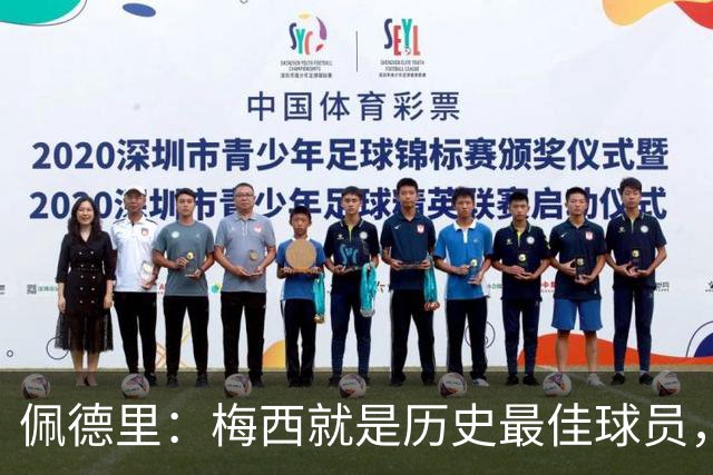佩德里：梅西就是历史最佳球员，梦想能和他在世界杯决赛碰面