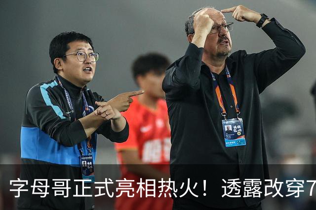 字母哥正式亮相热火！透露改穿7号原因 豪言目标是多次成为总冠军