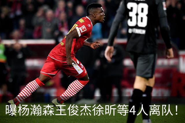 曝杨瀚森王俊杰徐昕等4人离队！中国男篮7月13日再次开启集训