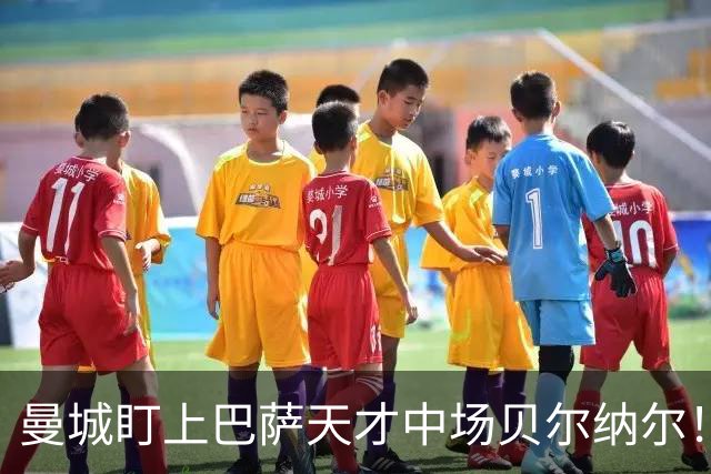 曼城盯上巴萨天才中场贝尔纳尔！OD瓜帅时代后重建，中场引援锁定三大目标