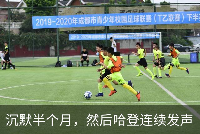 沉默半个月，然后哈登连续发声“招募”！骑士给了詹姆斯最后的体面