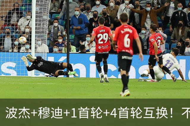 波杰+穆迪+1首轮+4首轮互换！不管能否得到老詹 勇士都应追求墨菲