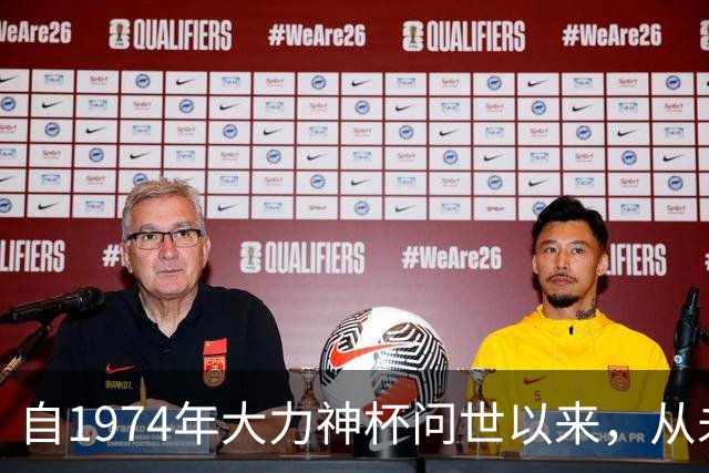 自1974年大力神杯问世以来，从未有球队能够完成卫冕