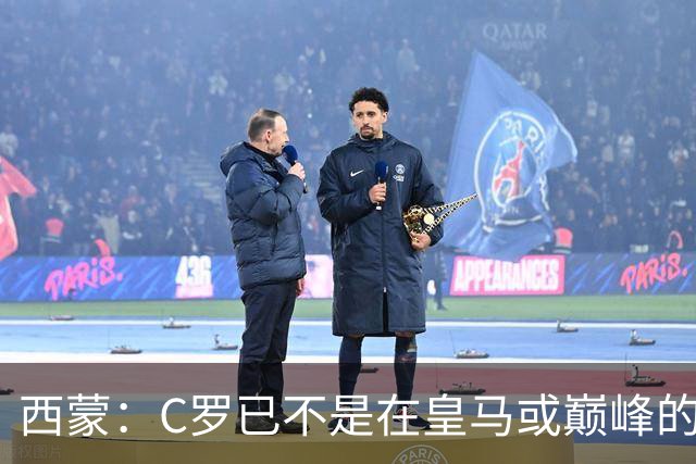 西蒙：C罗已不是在皇马或巅峰的那个他了，但须尽力让他远离禁区