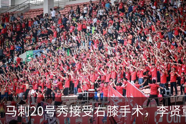 马刺20号秀接受右膝手术，李贤重上演NBA生涯之夜