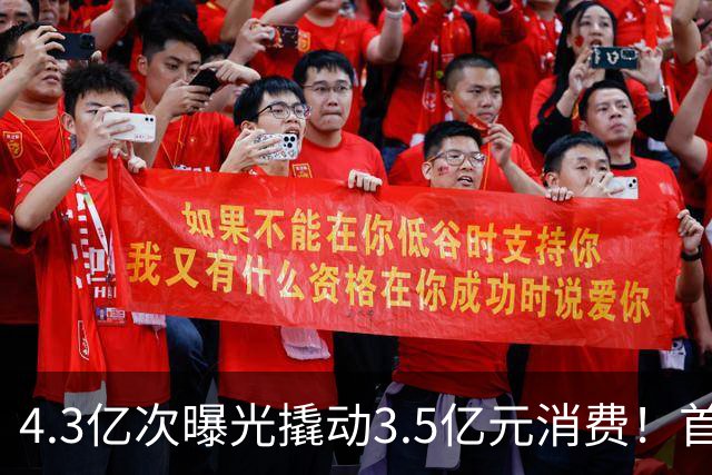 4.3亿次曝光撬动3.5亿元消费！首届顺德“德甲”圆满收官，第二届升级规划重磅发布