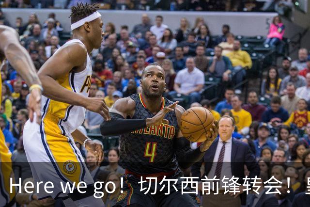 Here we go！切尔西前锋转会！皇马对恩佐发声明！1.5亿欧锋霸有新动向
